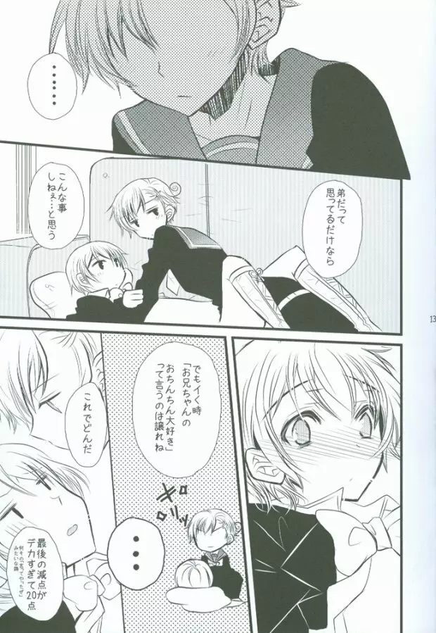 北へHOP STEP Page.8