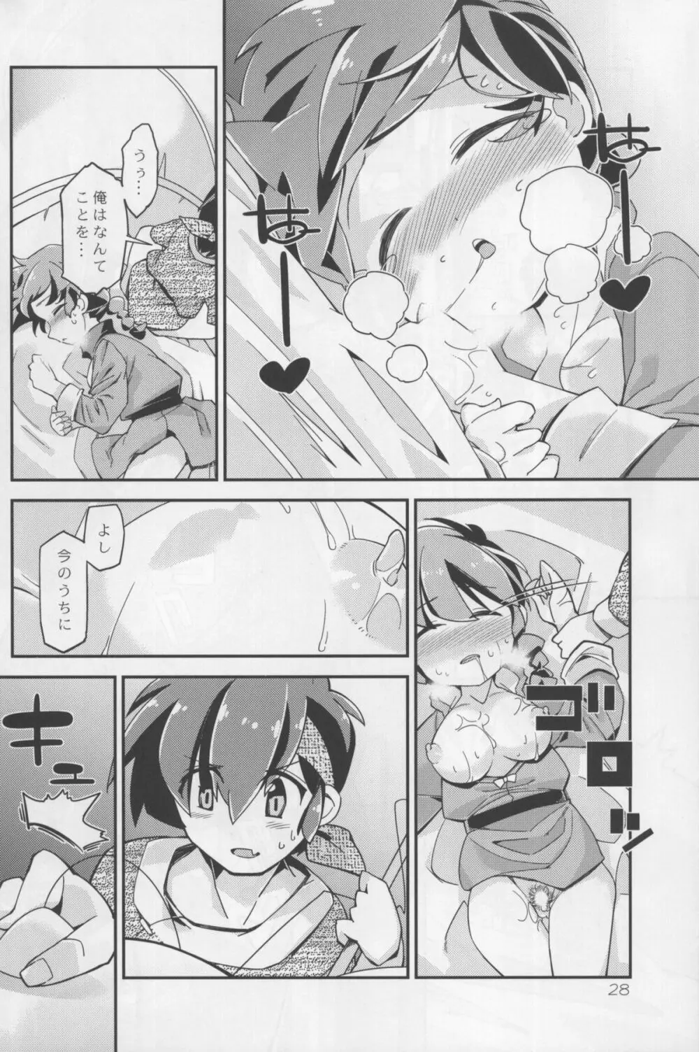 恋の釣竿でつられてしまったらんまが良牙とにゃんにゃんするマンガ Page.28