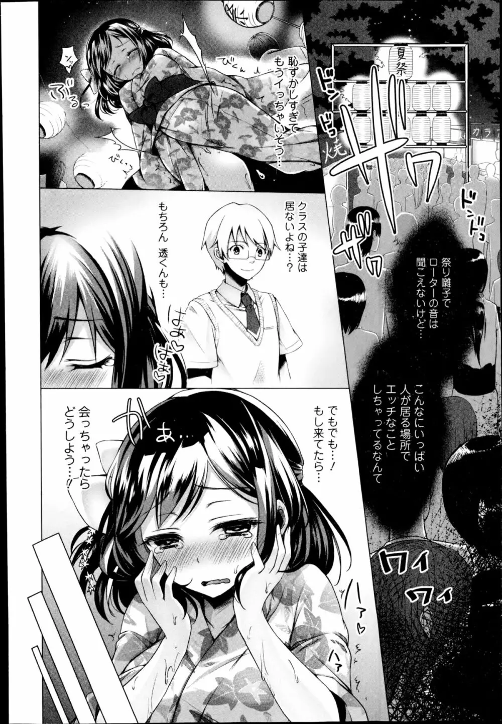 COMIC エウロパ 2014年9月号 Page.52