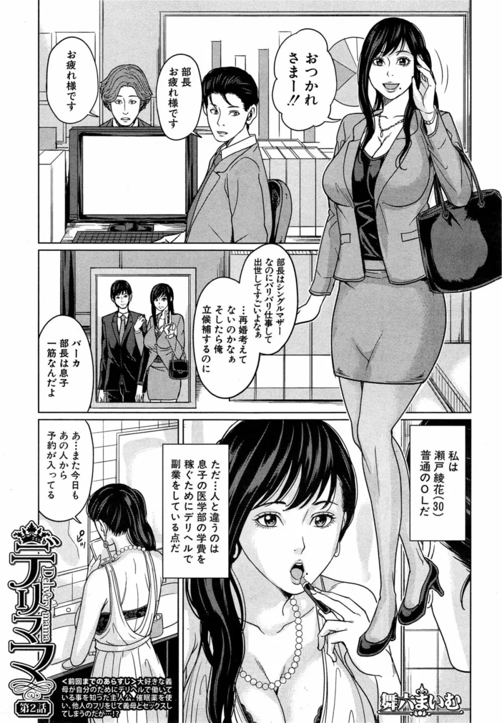 COMIC 夢幻転生 2014年10月号 Page.115