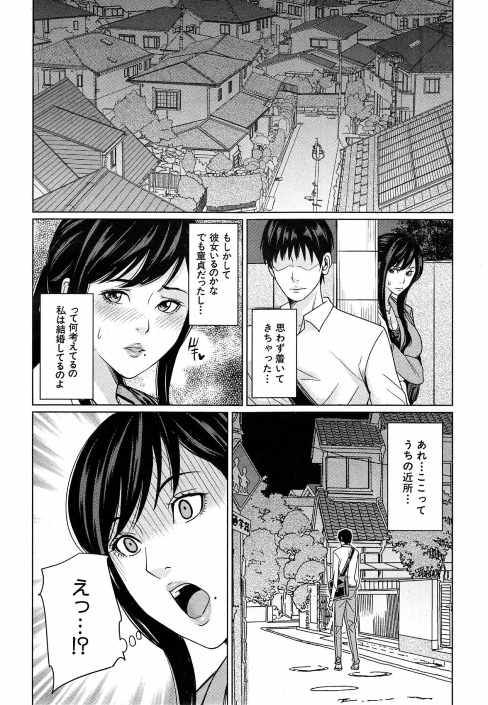 COMIC 夢幻転生 2014年10月号 Page.120