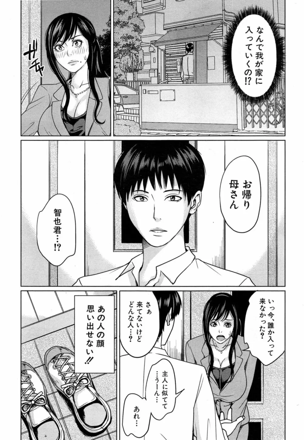 COMIC 夢幻転生 2014年10月号 Page.121