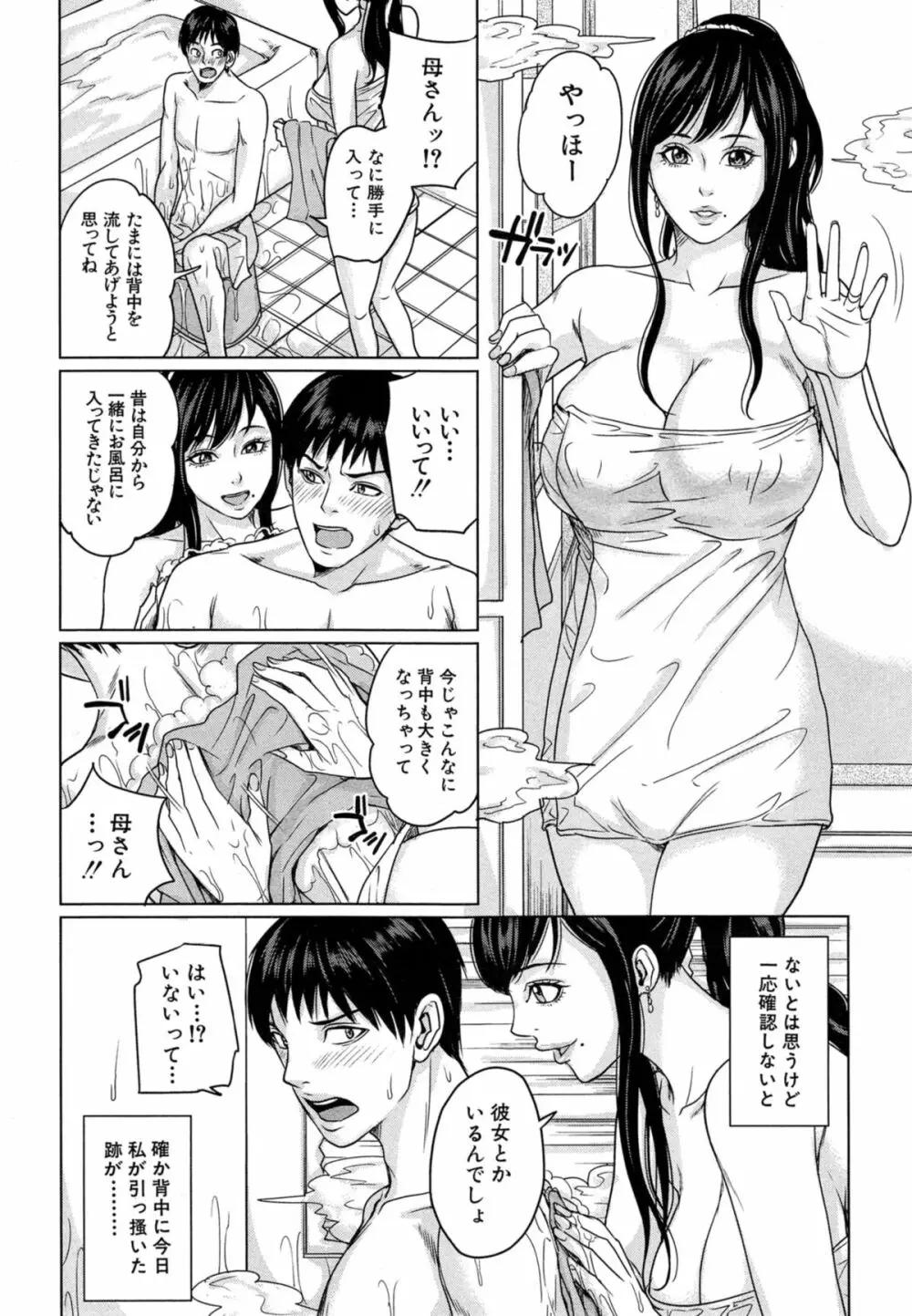 COMIC 夢幻転生 2014年10月号 Page.124