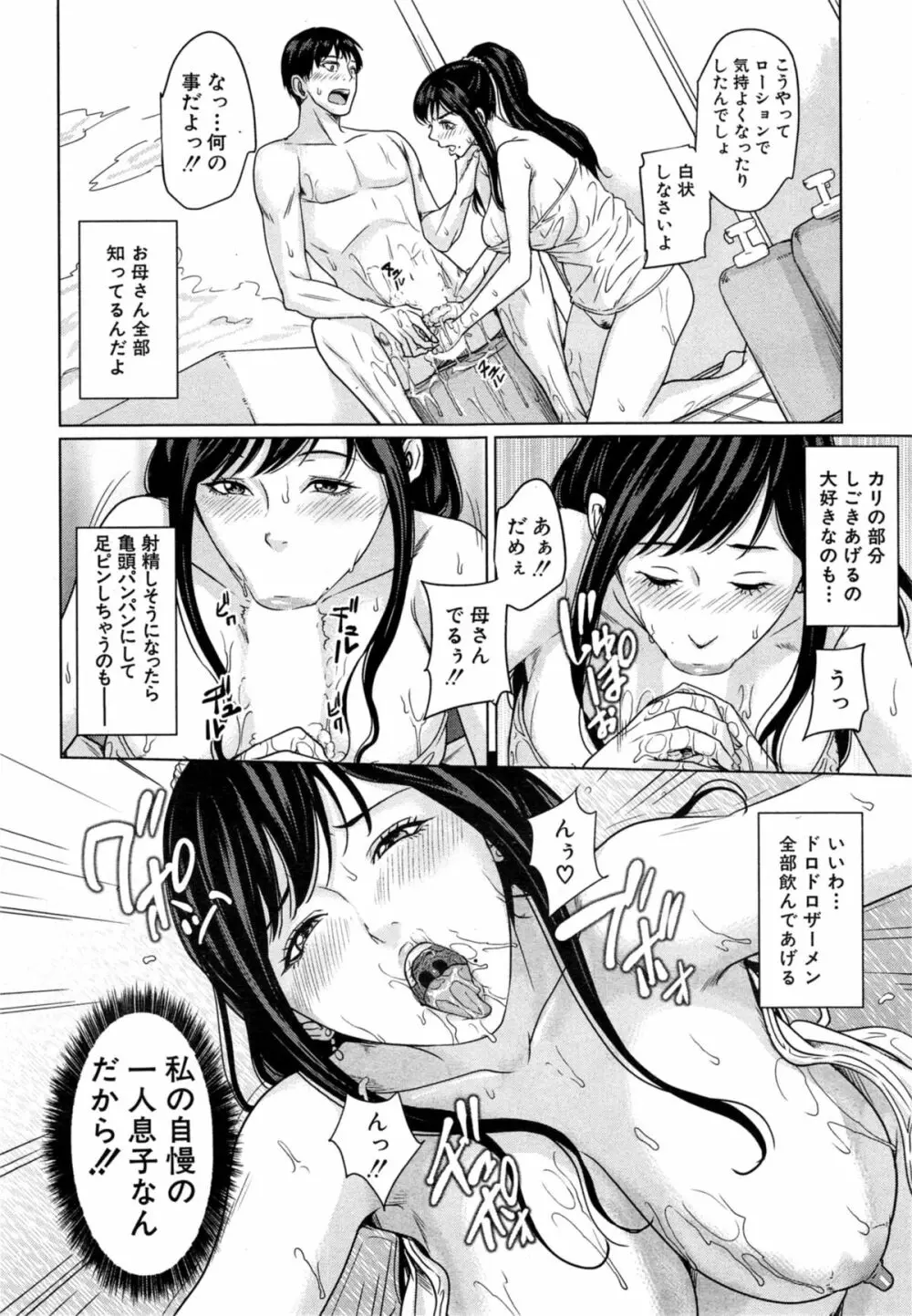 COMIC 夢幻転生 2014年10月号 Page.126