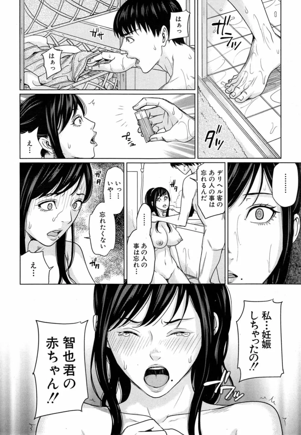 COMIC 夢幻転生 2014年10月号 Page.128