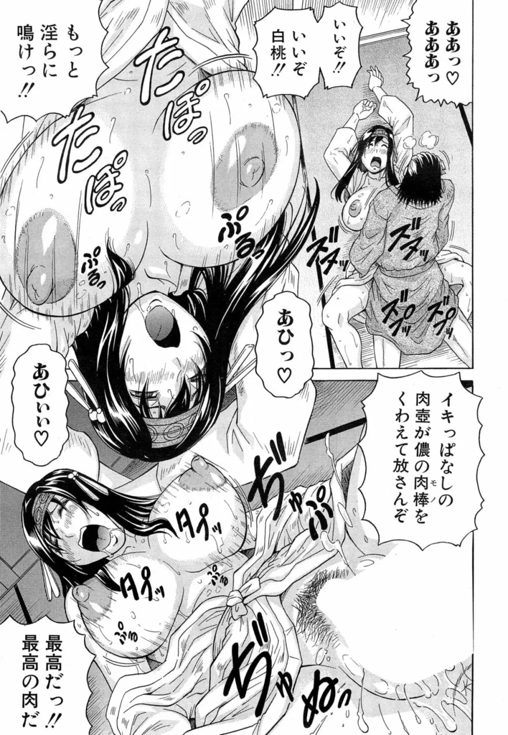 COMIC 夢幻転生 2014年10月号 Page.15