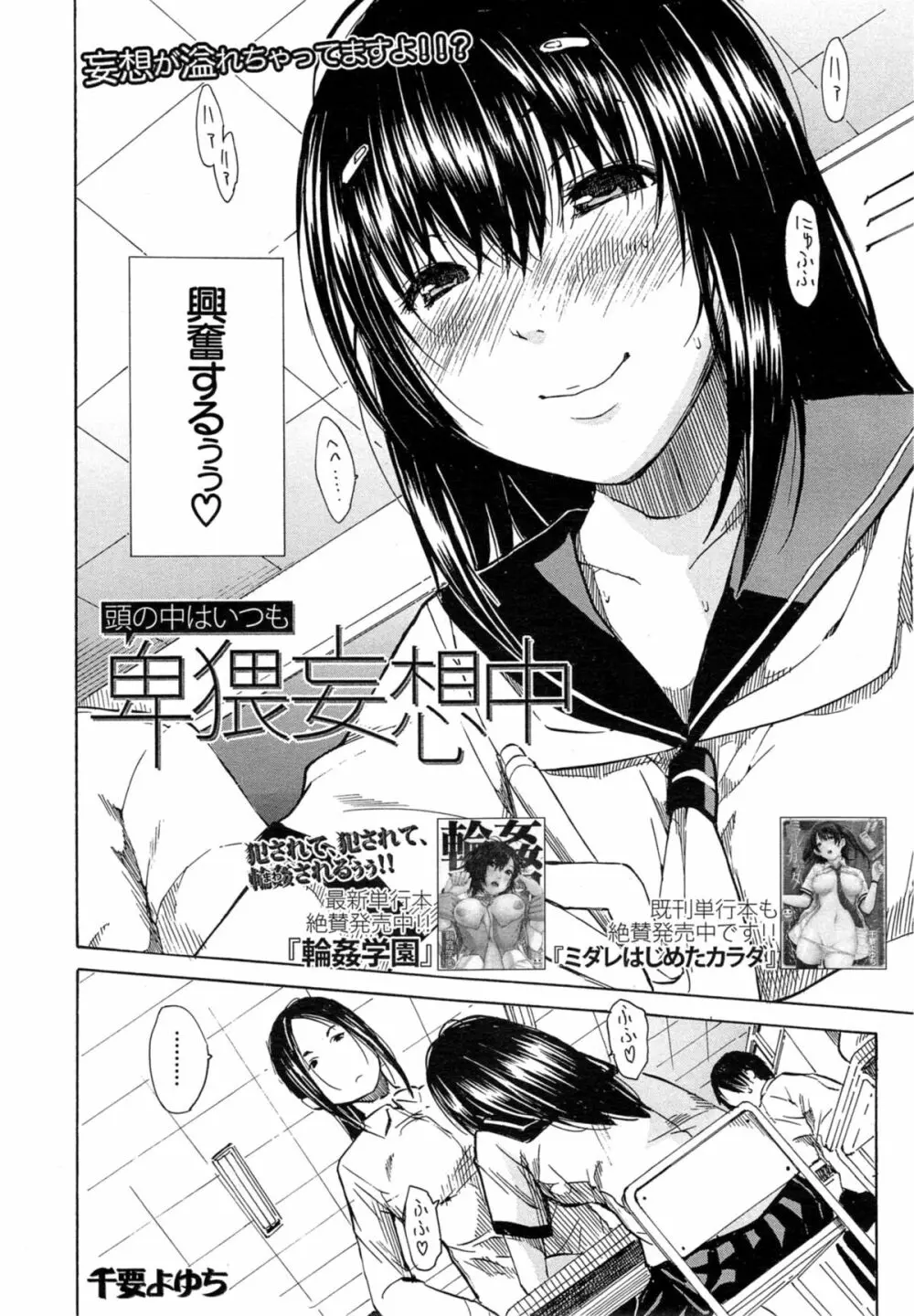 COMIC 夢幻転生 2014年10月号 Page.152