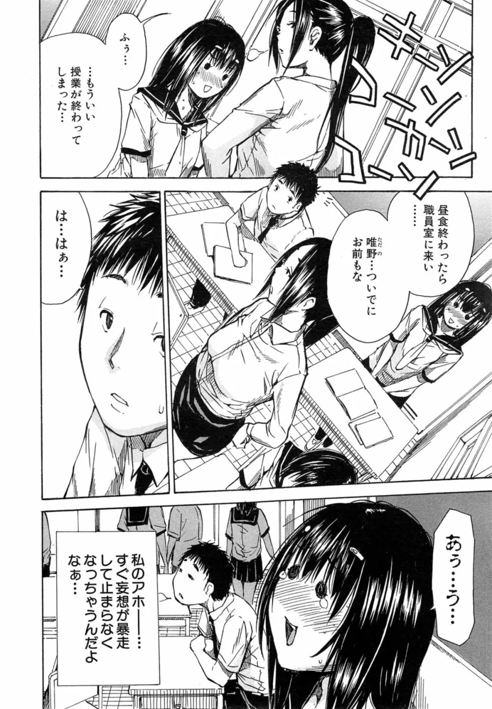 COMIC 夢幻転生 2014年10月号 Page.154