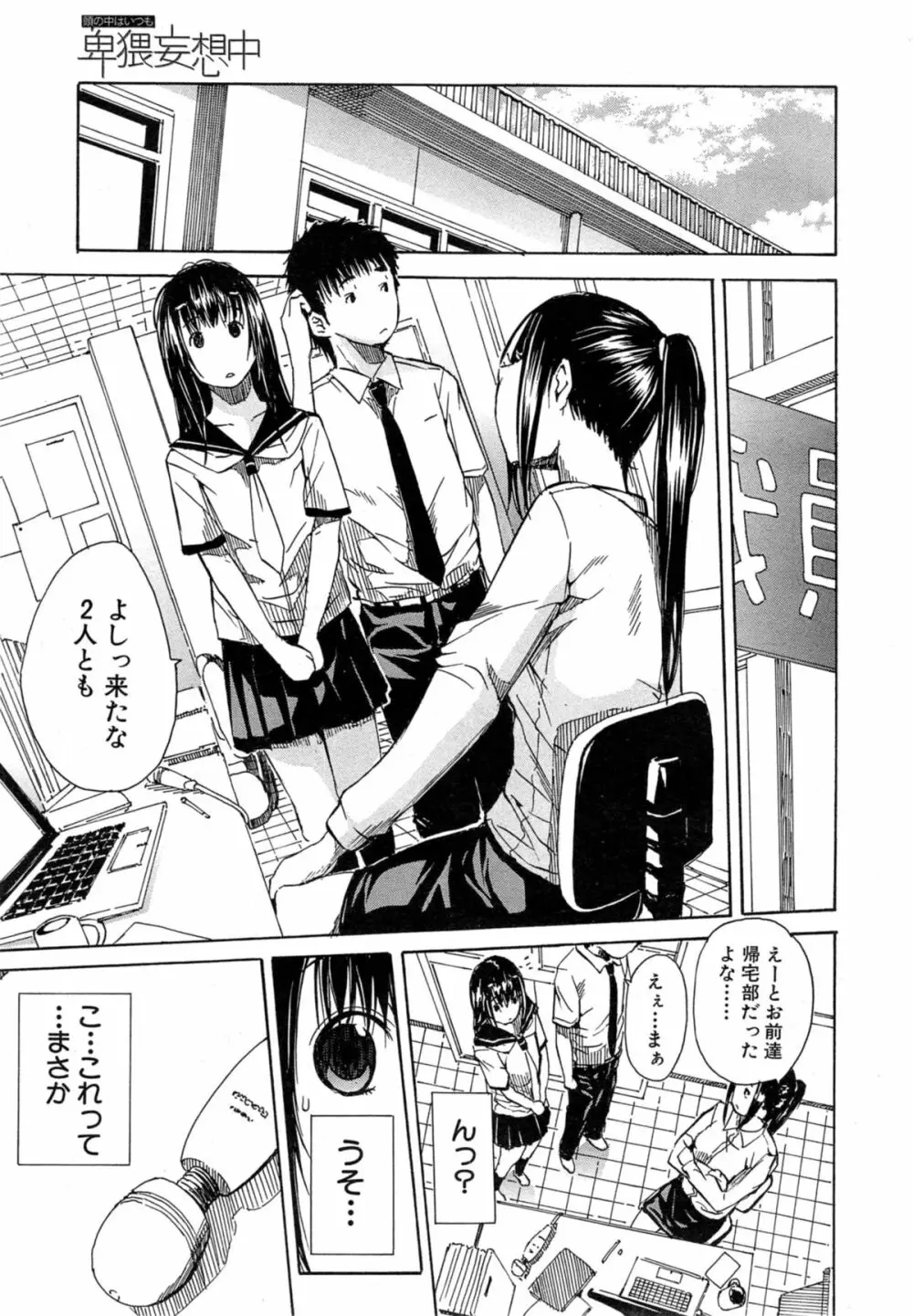 COMIC 夢幻転生 2014年10月号 Page.155