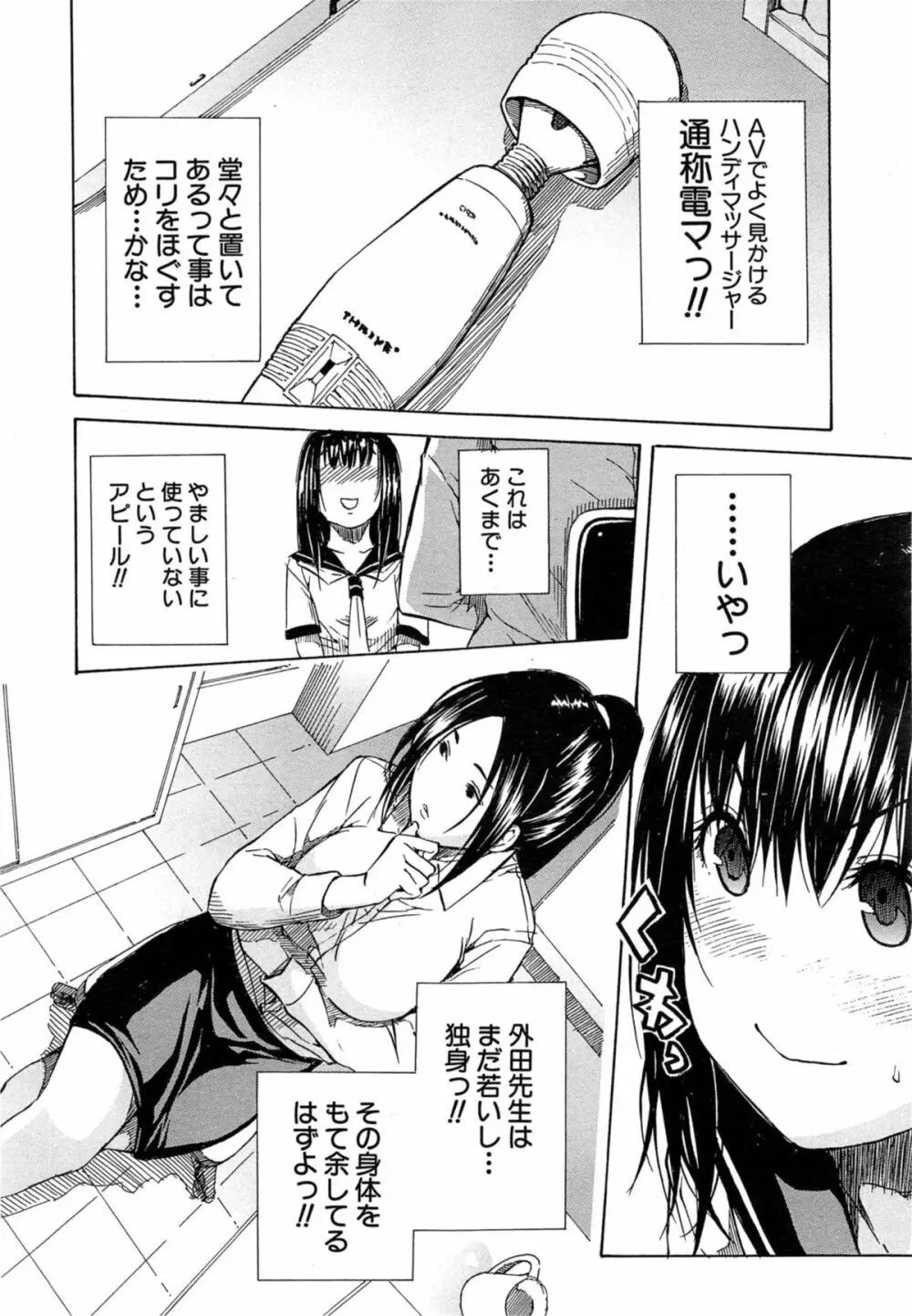 COMIC 夢幻転生 2014年10月号 Page.156