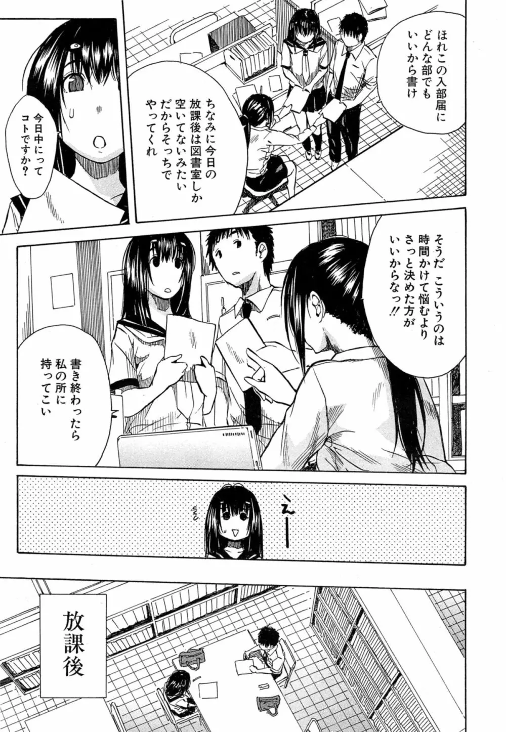 COMIC 夢幻転生 2014年10月号 Page.159