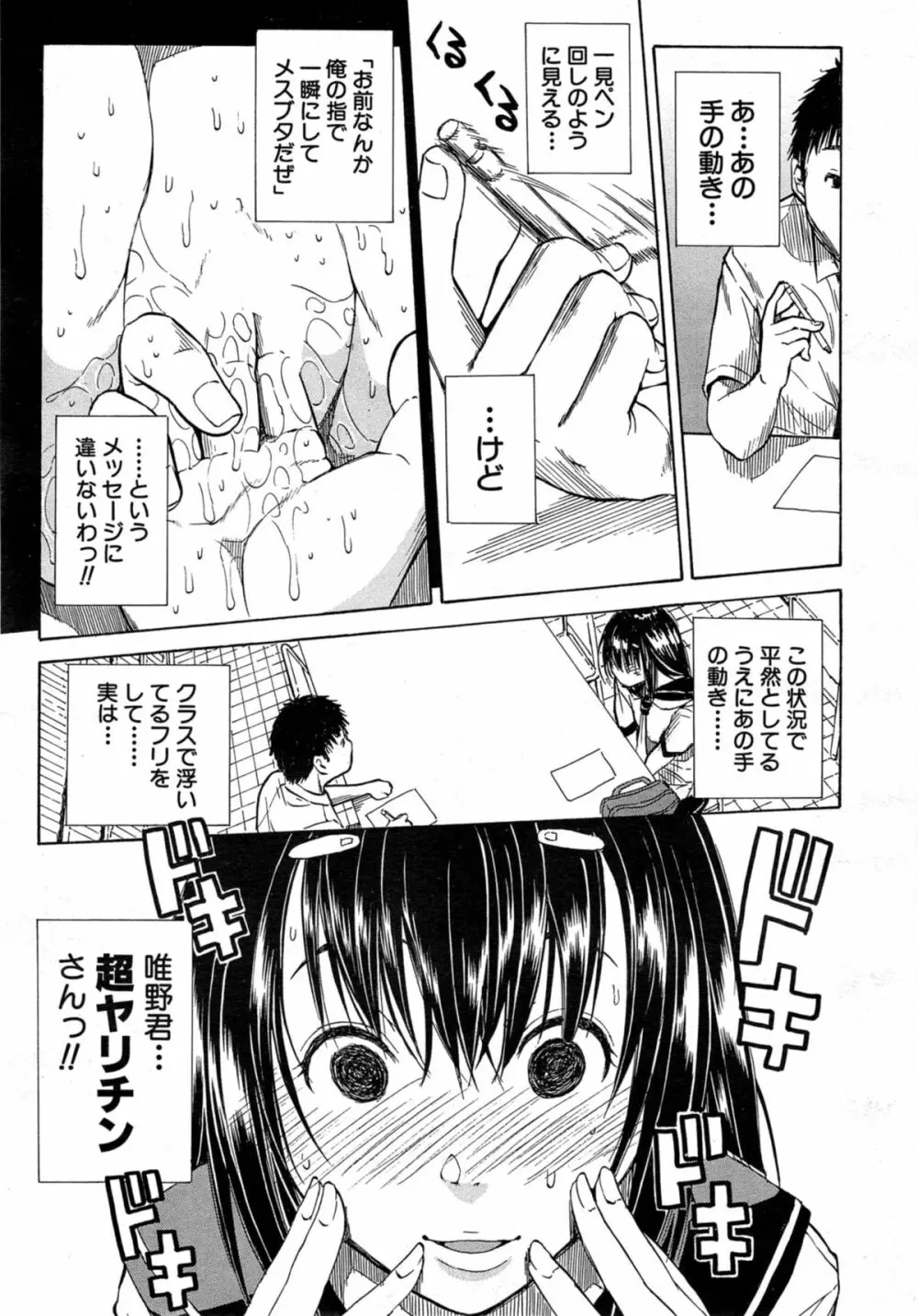COMIC 夢幻転生 2014年10月号 Page.161