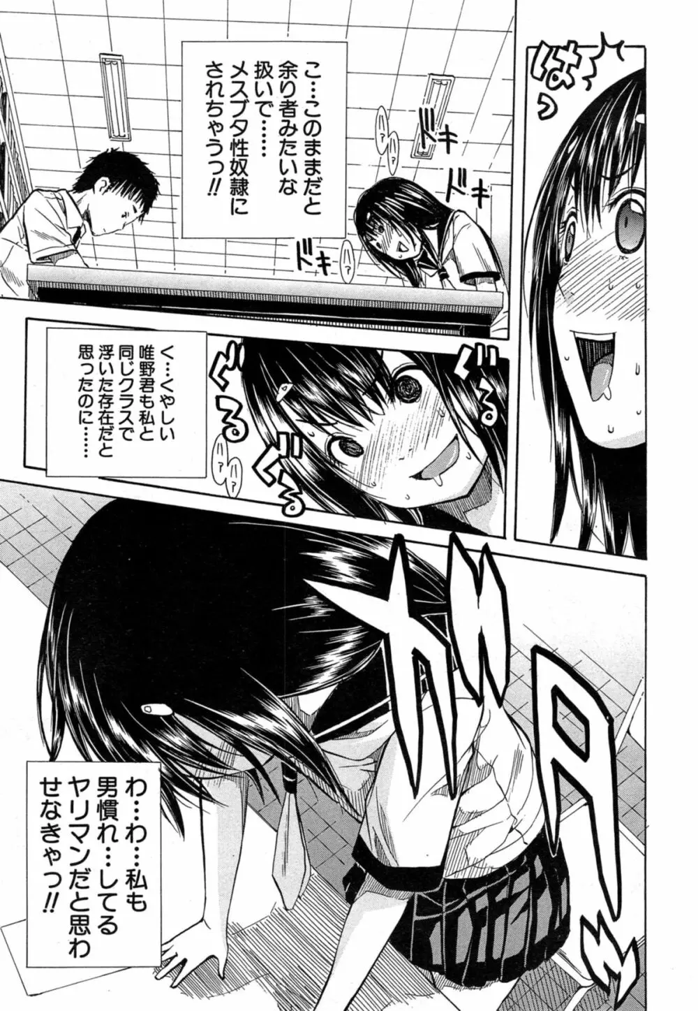 COMIC 夢幻転生 2014年10月号 Page.163