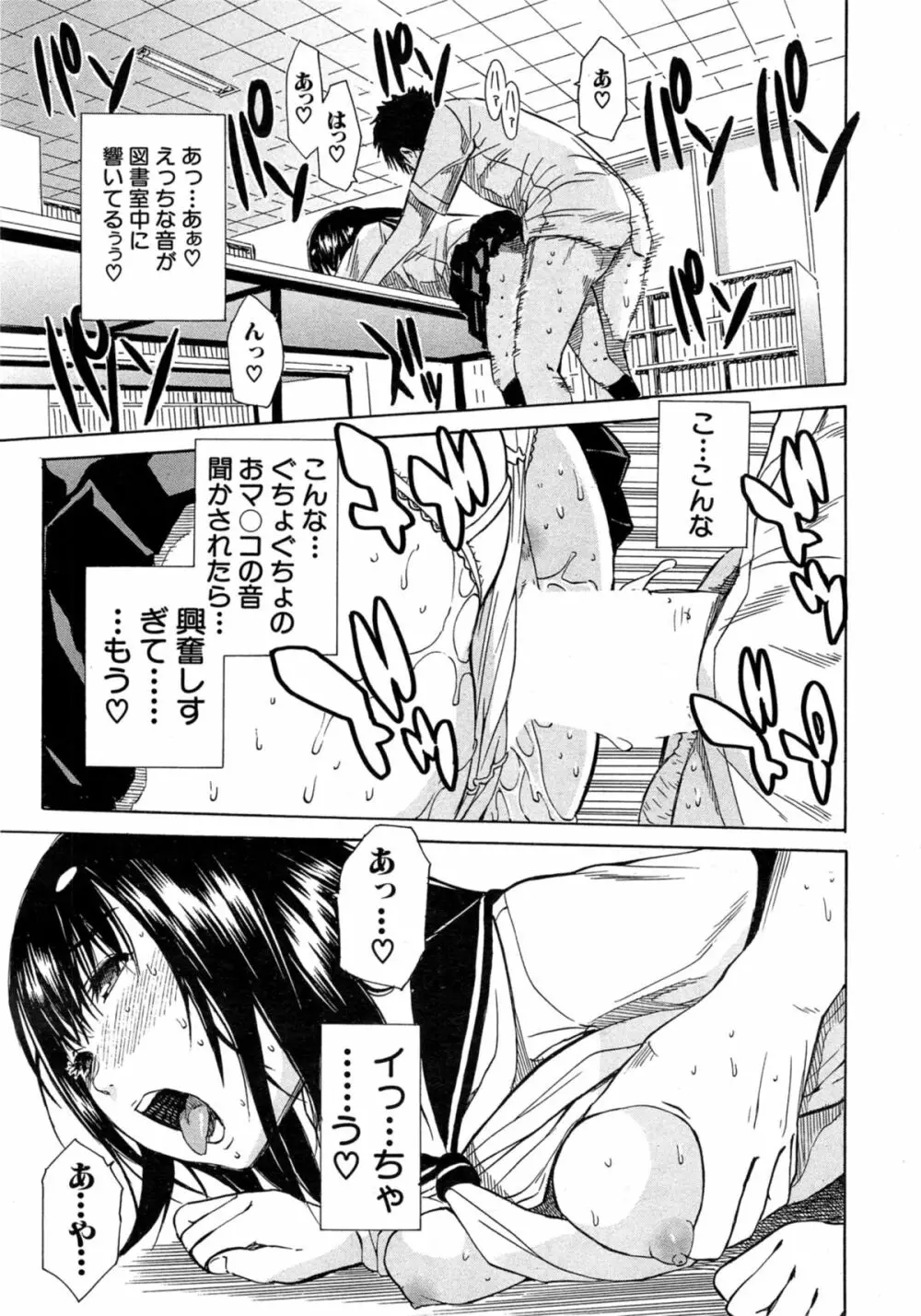 COMIC 夢幻転生 2014年10月号 Page.179