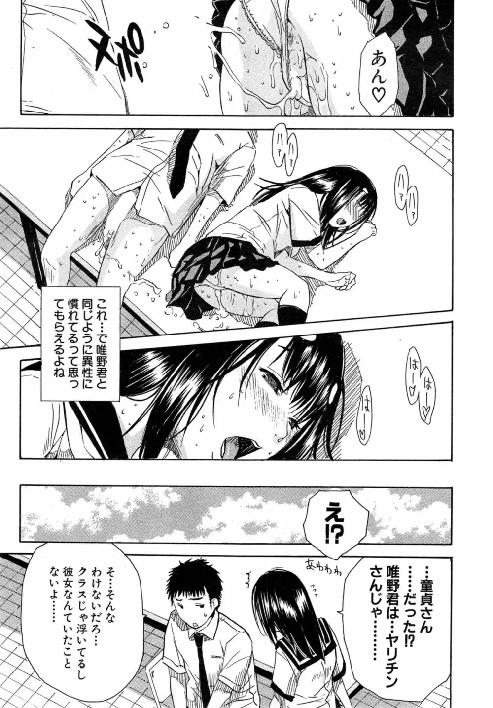 COMIC 夢幻転生 2014年10月号 Page.183