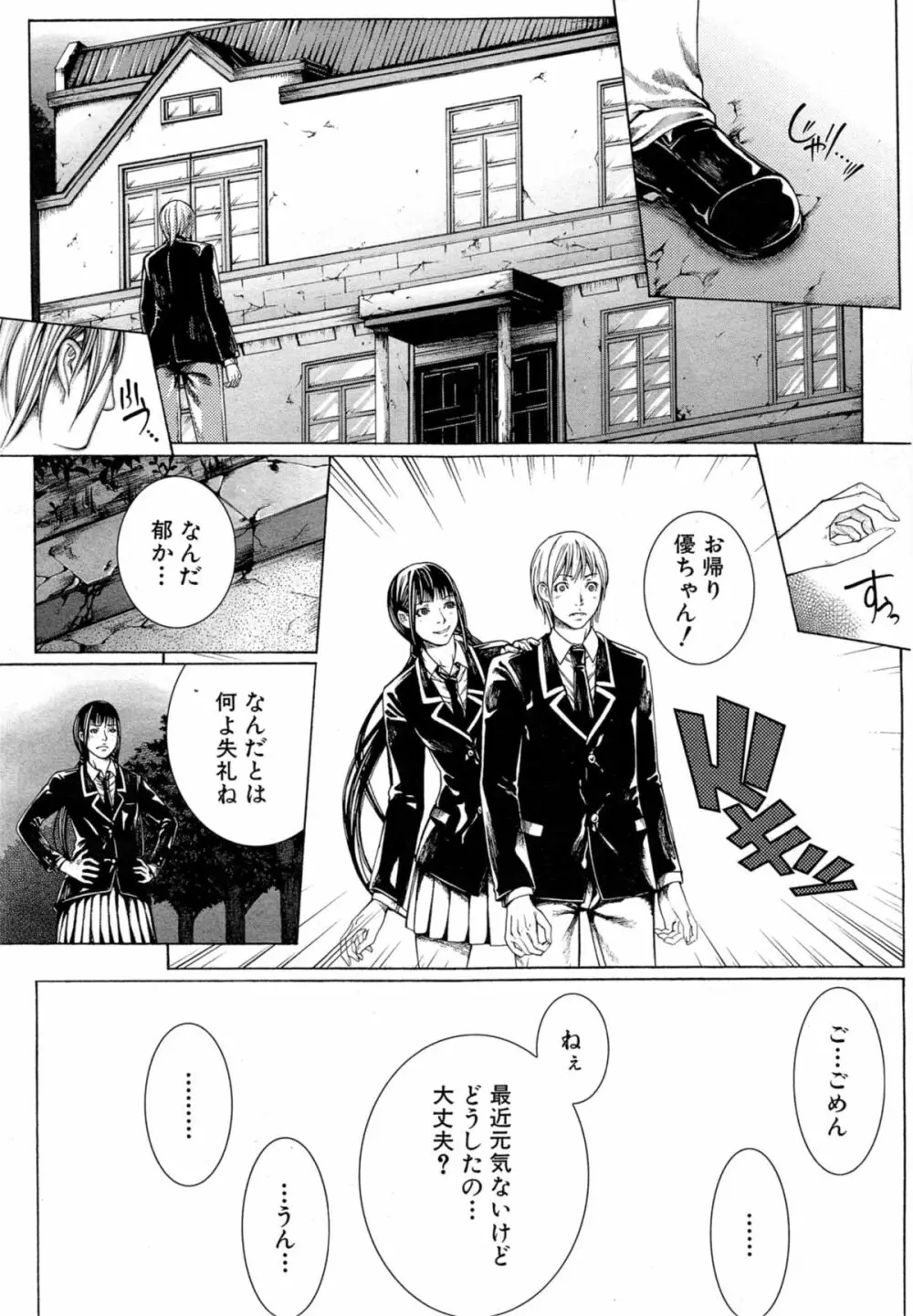 COMIC 夢幻転生 2014年10月号 Page.220