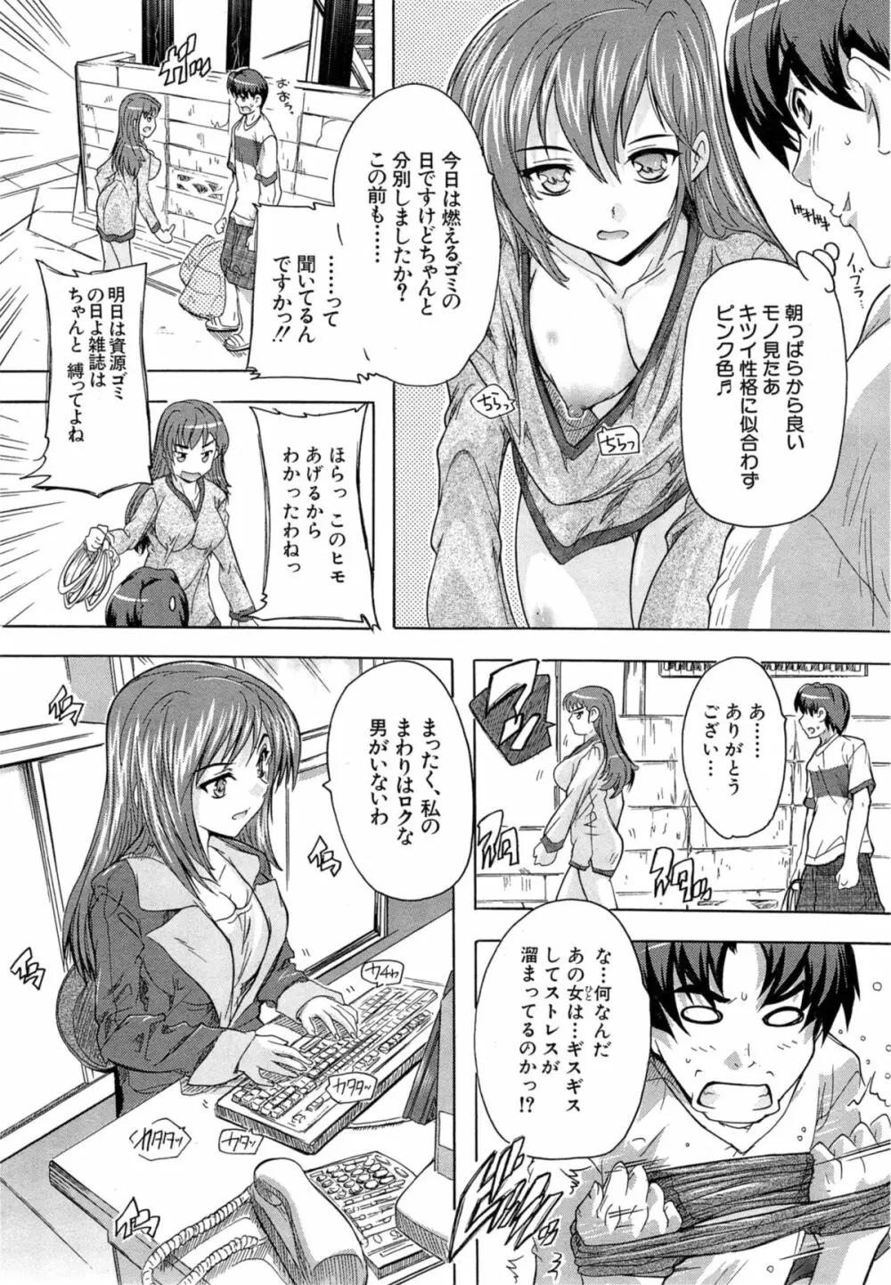 COMIC 夢幻転生 2014年10月号 Page.284