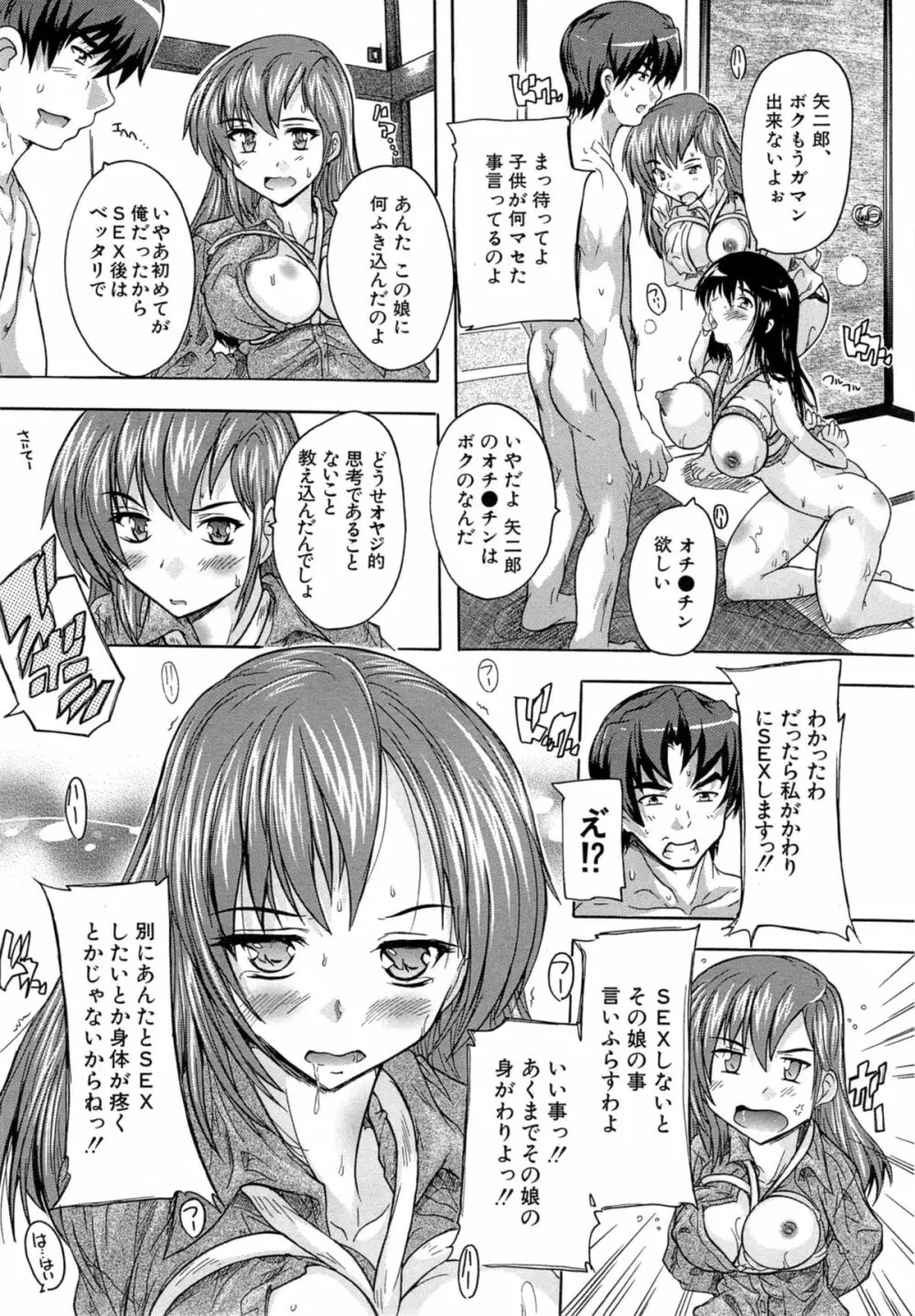 COMIC 夢幻転生 2014年10月号 Page.300