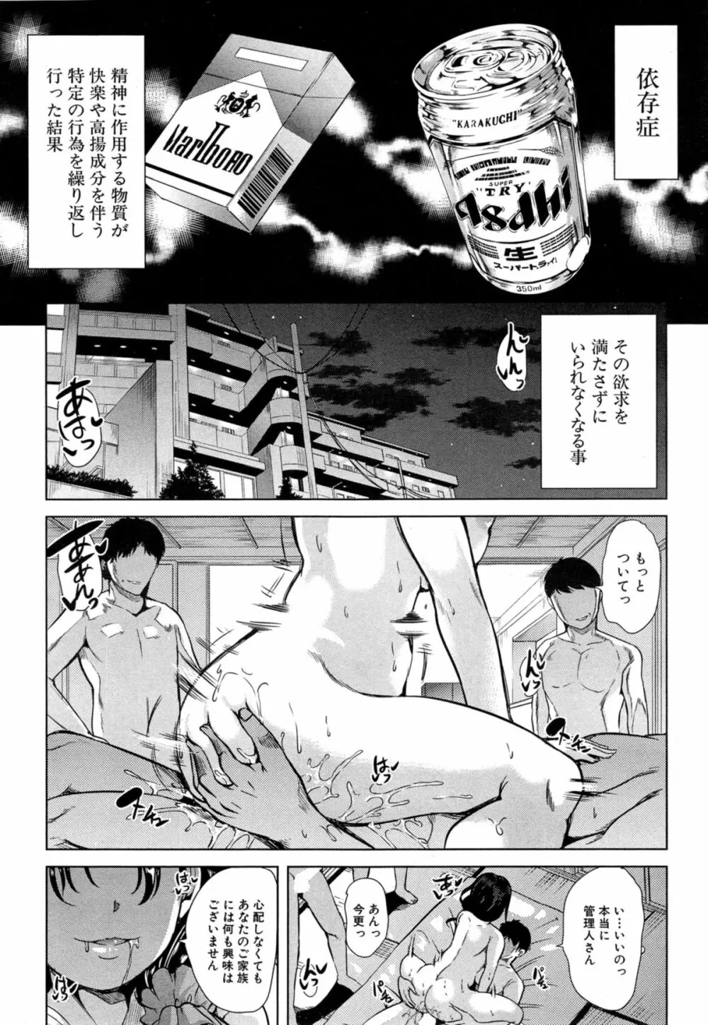 COMIC 夢幻転生 2014年10月号 Page.319
