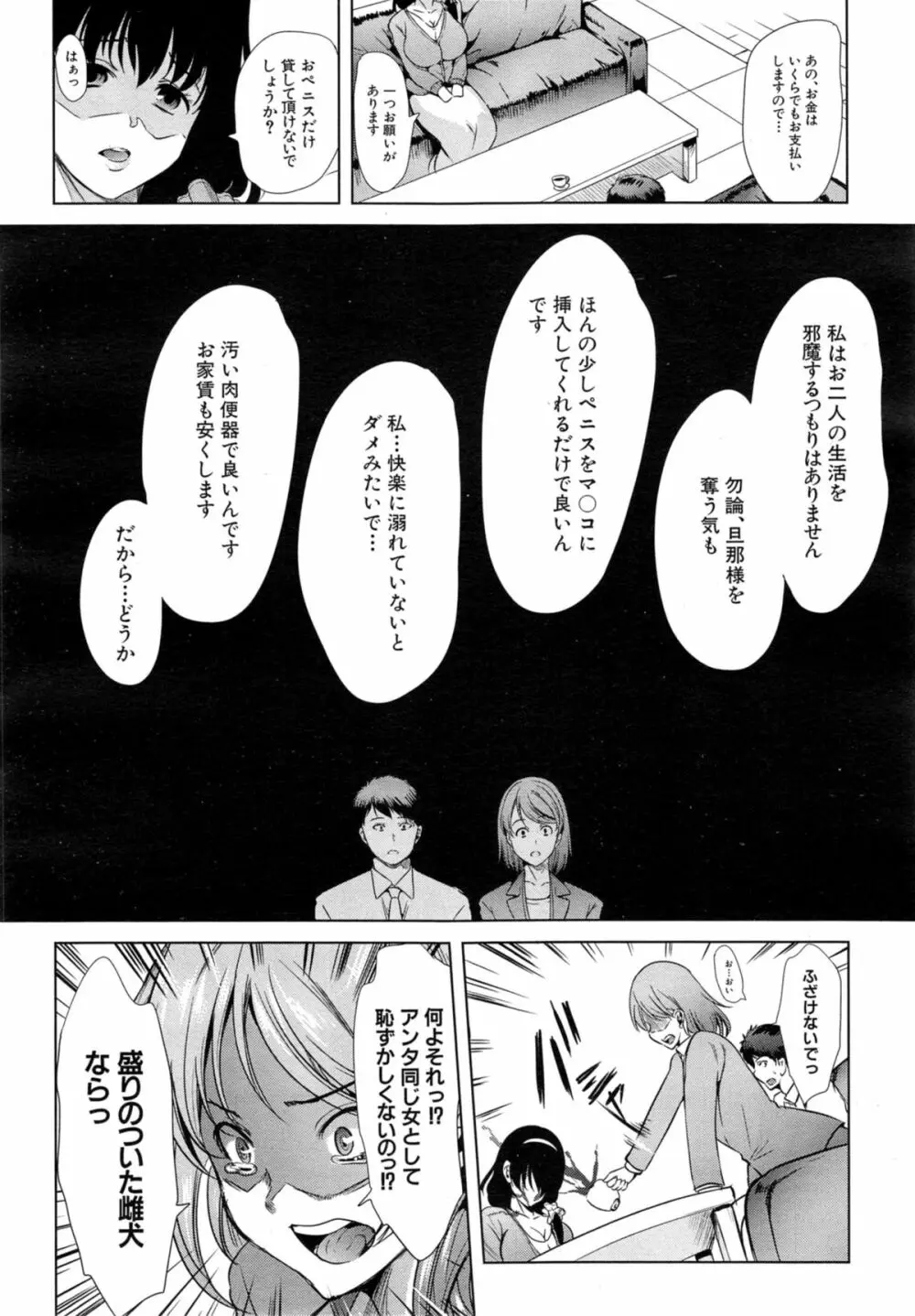 COMIC 夢幻転生 2014年10月号 Page.340