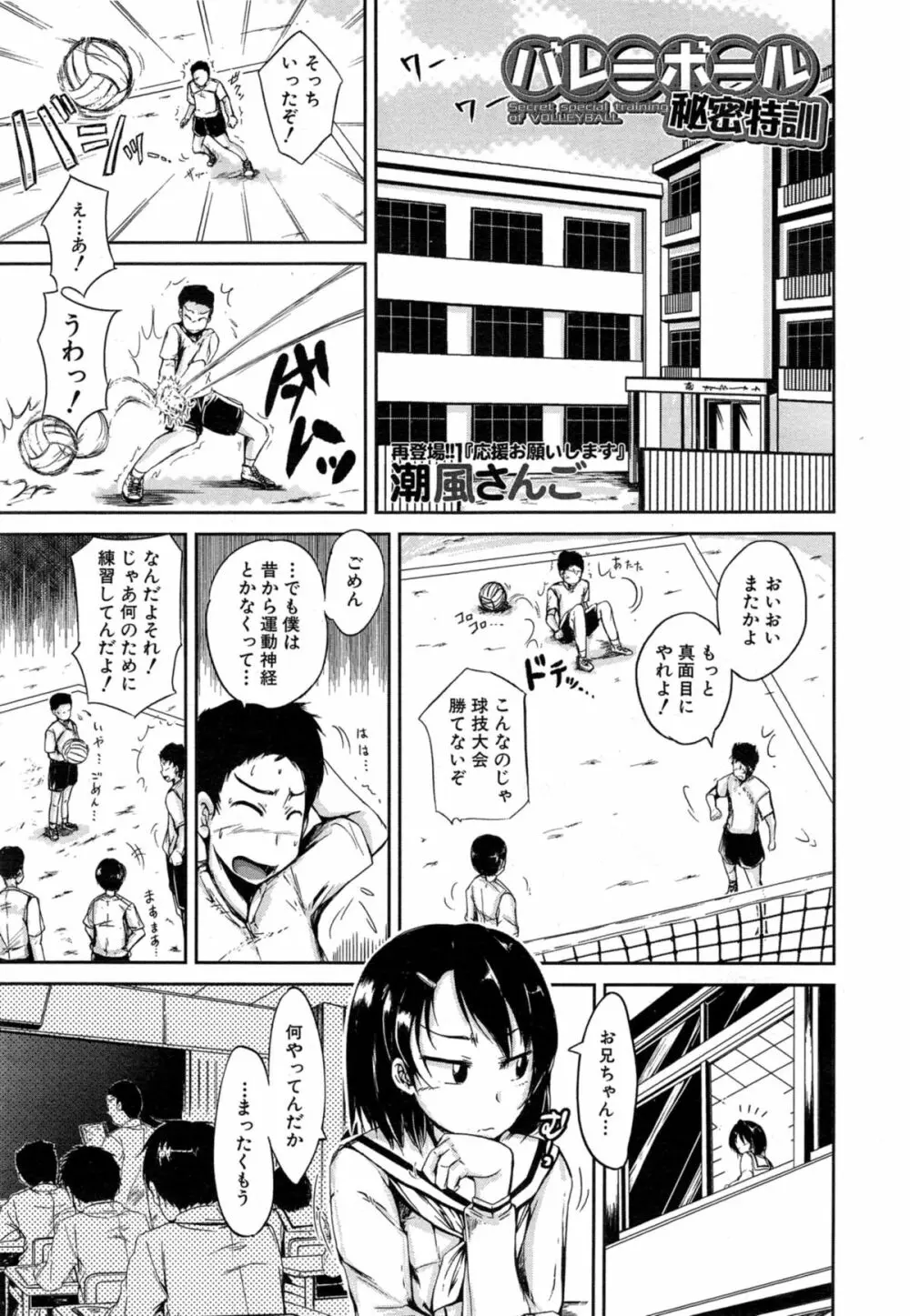 COMIC 夢幻転生 2014年10月号 Page.349