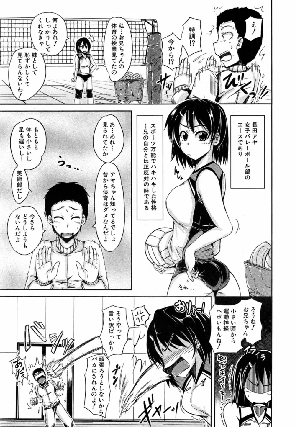 COMIC 夢幻転生 2014年10月号 Page.351