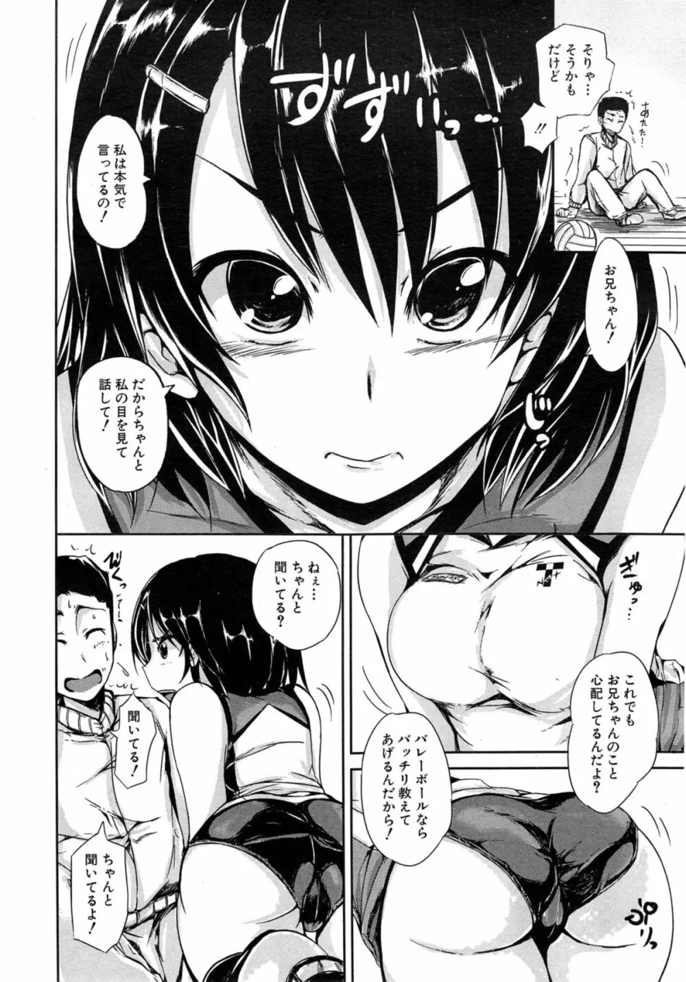 COMIC 夢幻転生 2014年10月号 Page.352