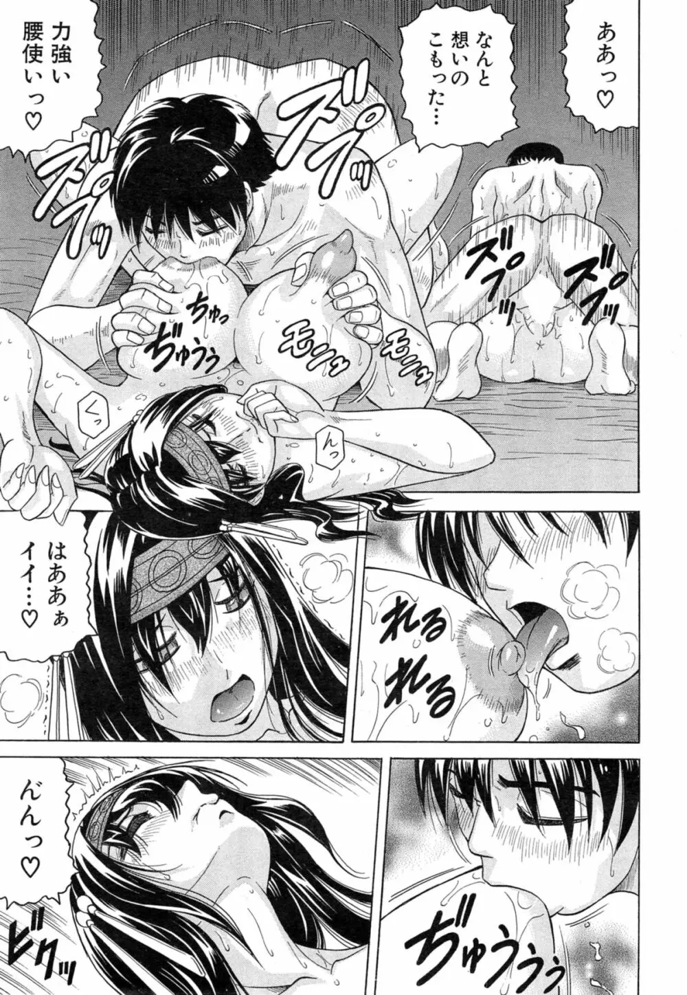 COMIC 夢幻転生 2014年10月号 Page.39