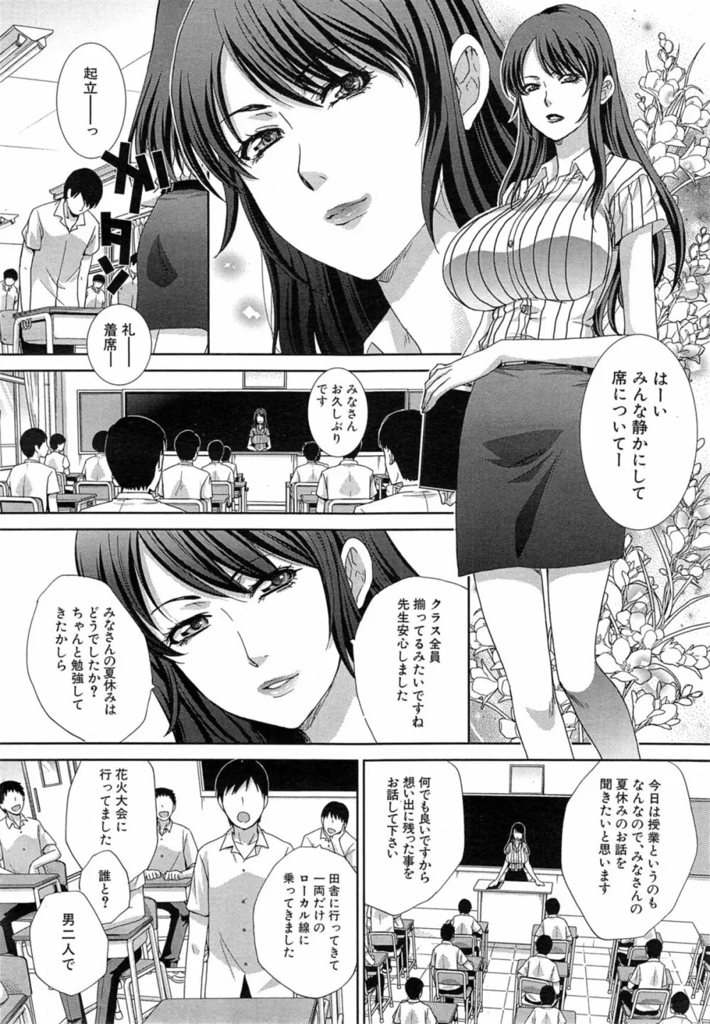 COMIC 夢幻転生 2014年10月号 Page.400