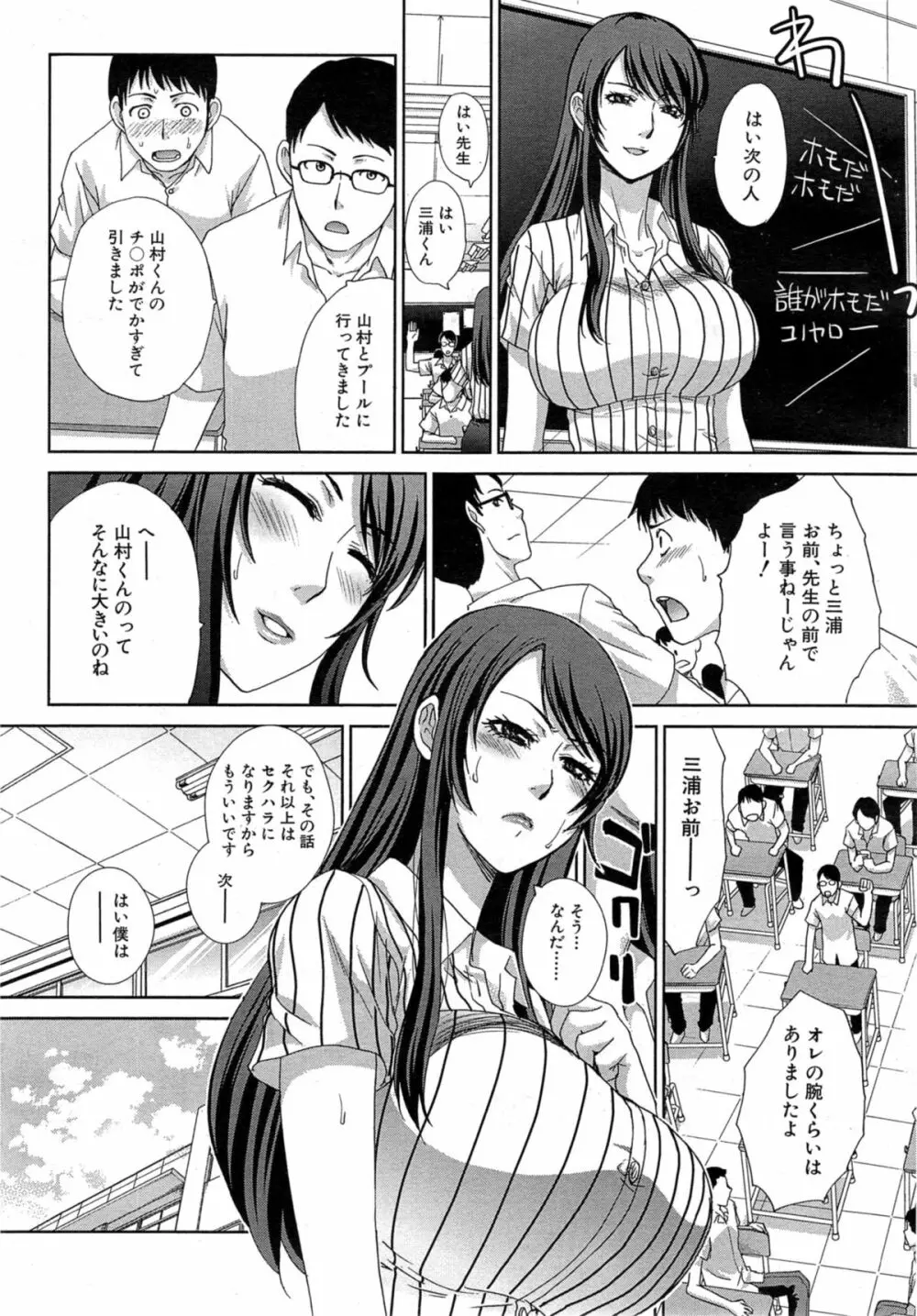 COMIC 夢幻転生 2014年10月号 Page.401