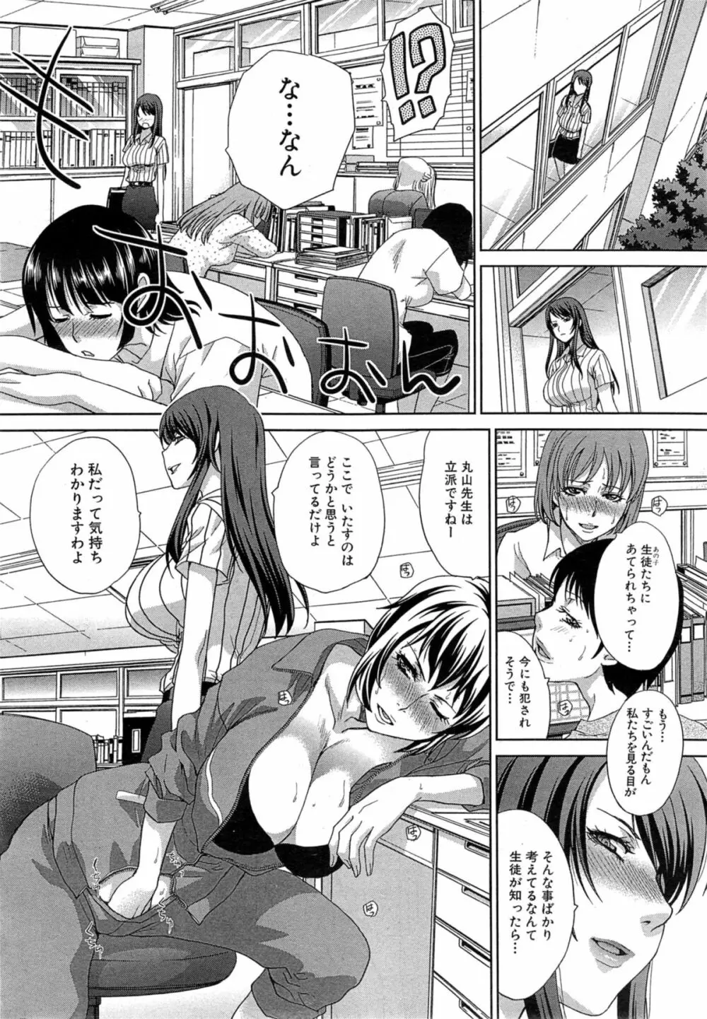 COMIC 夢幻転生 2014年10月号 Page.402