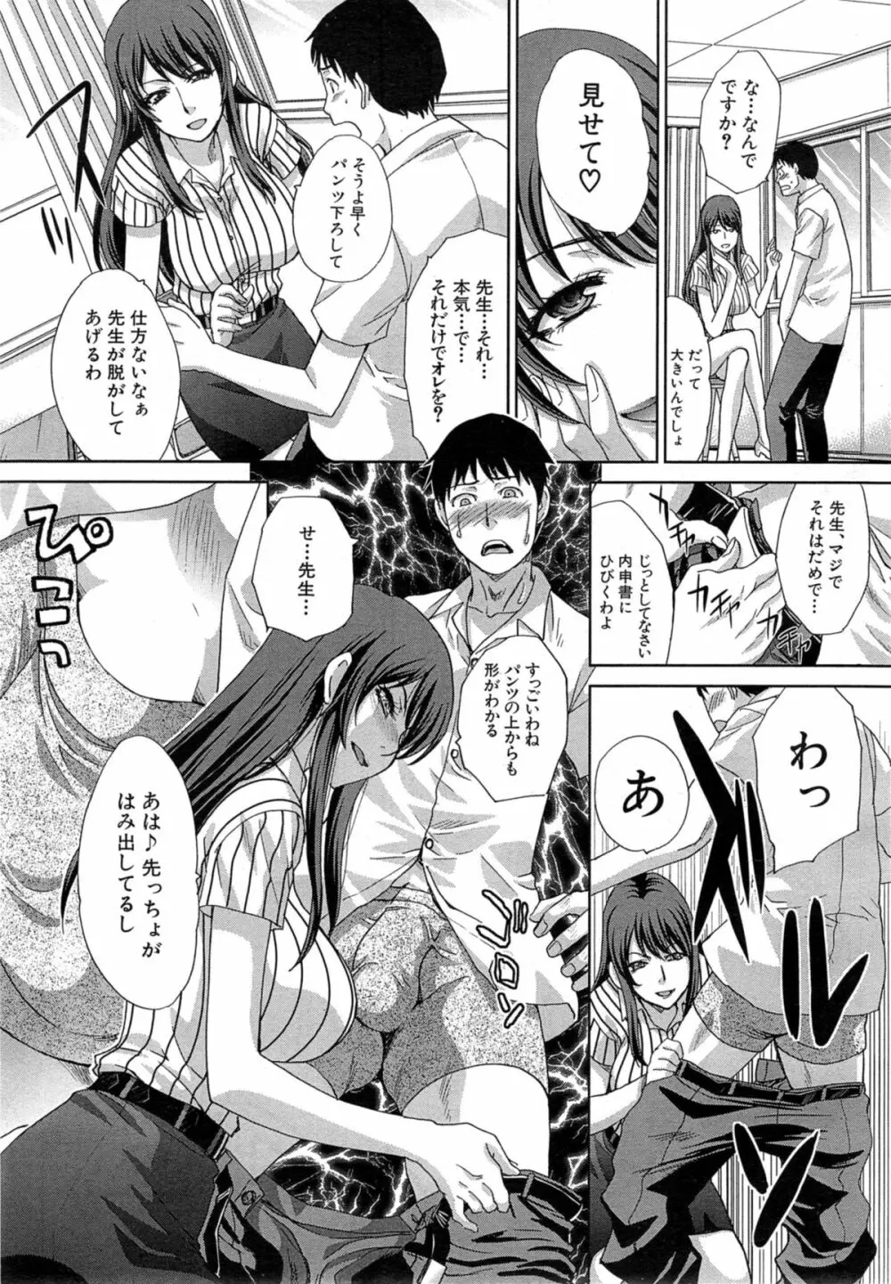 COMIC 夢幻転生 2014年10月号 Page.405