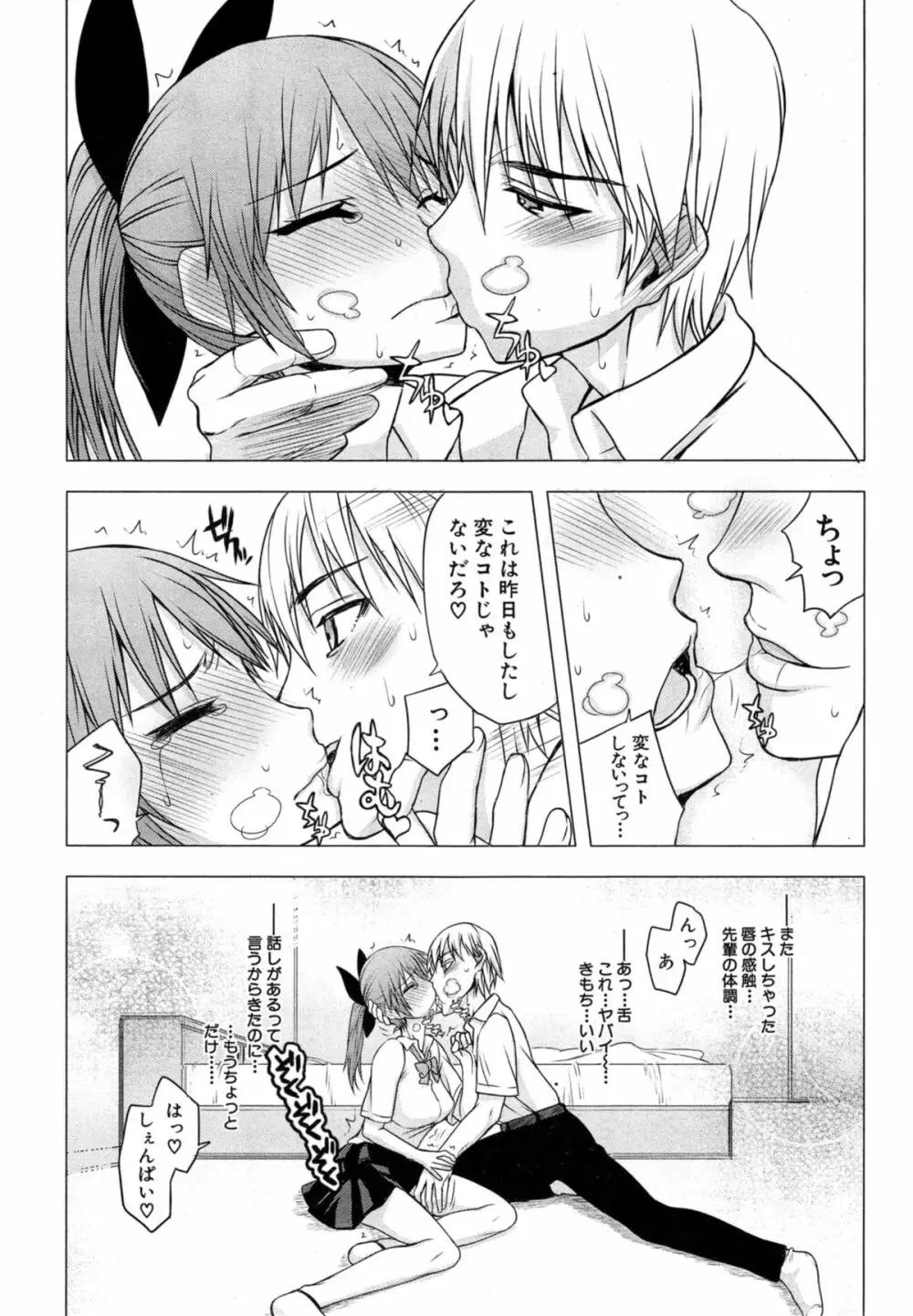 COMIC 夢幻転生 2014年10月号 Page.435