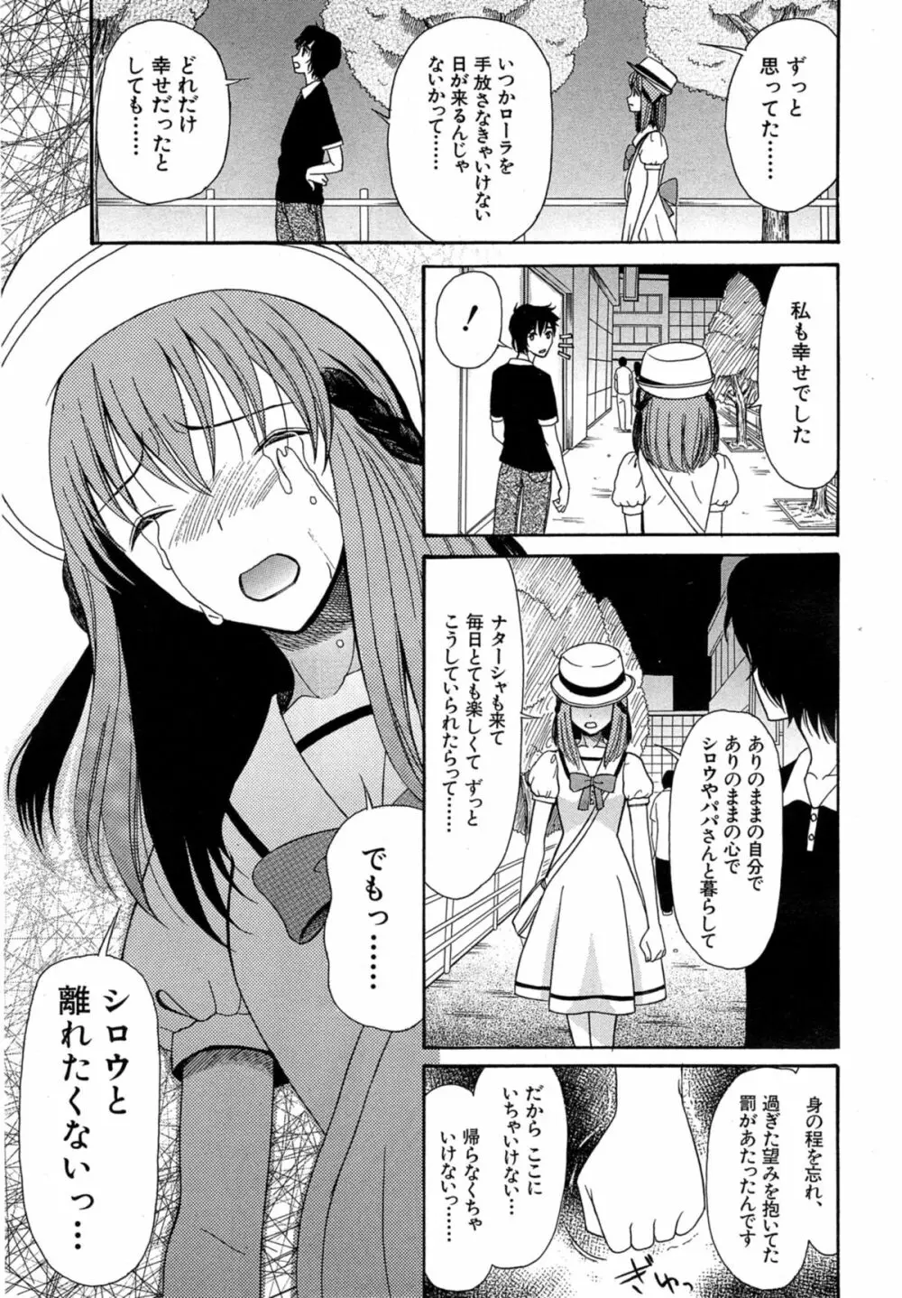 COMIC 夢幻転生 2014年10月号 Page.463