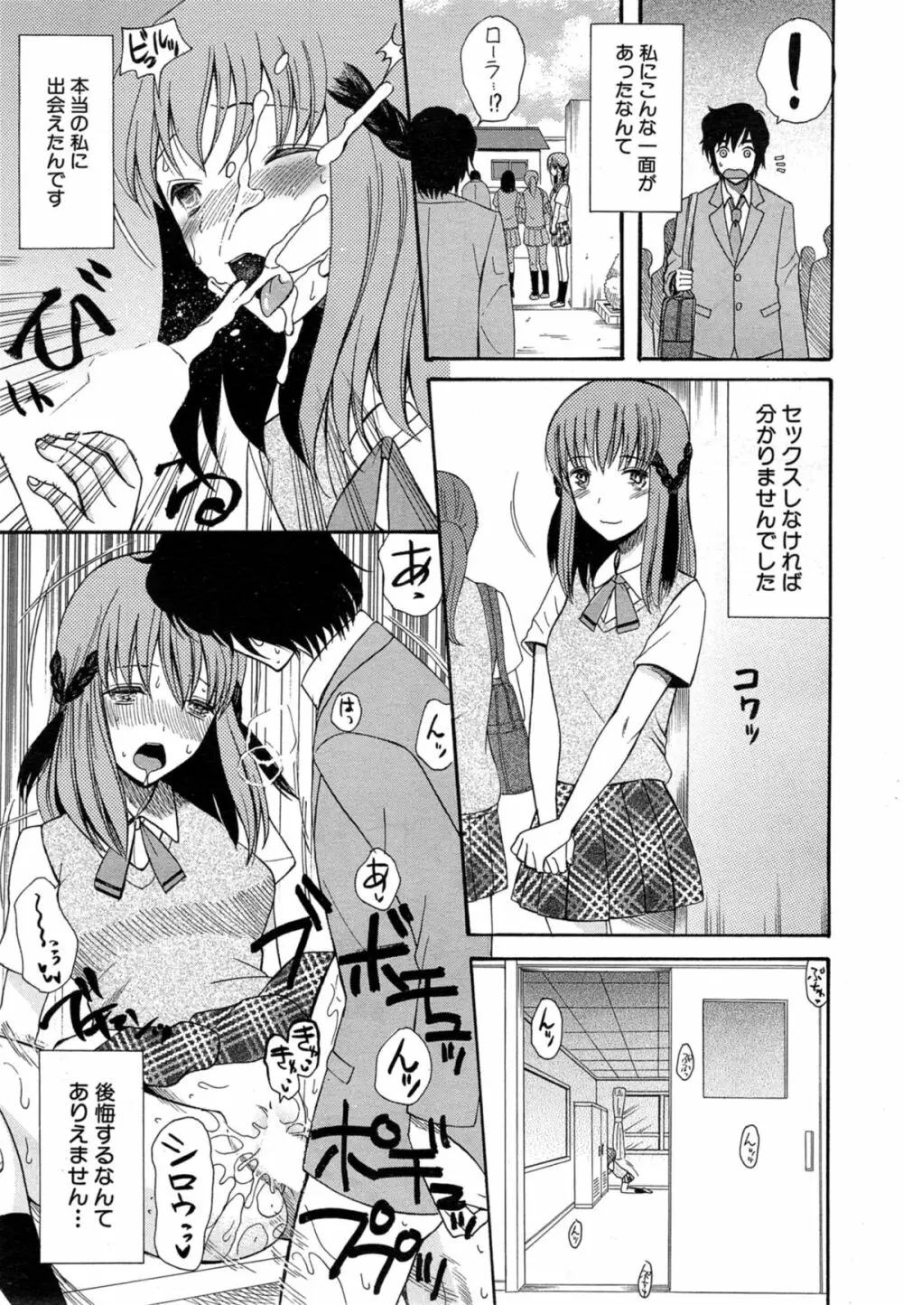 COMIC 夢幻転生 2014年10月号 Page.469
