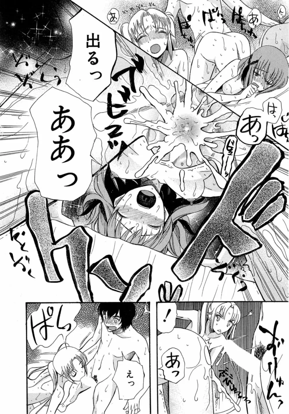 COMIC 夢幻転生 2014年10月号 Page.480