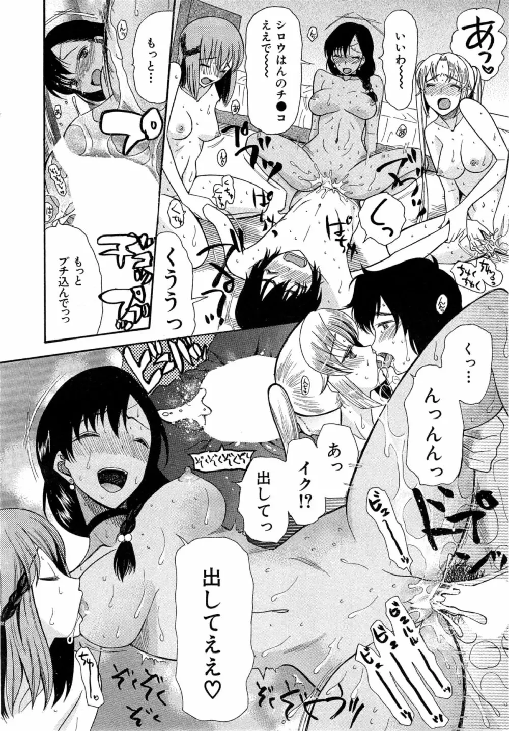 COMIC 夢幻転生 2014年10月号 Page.482