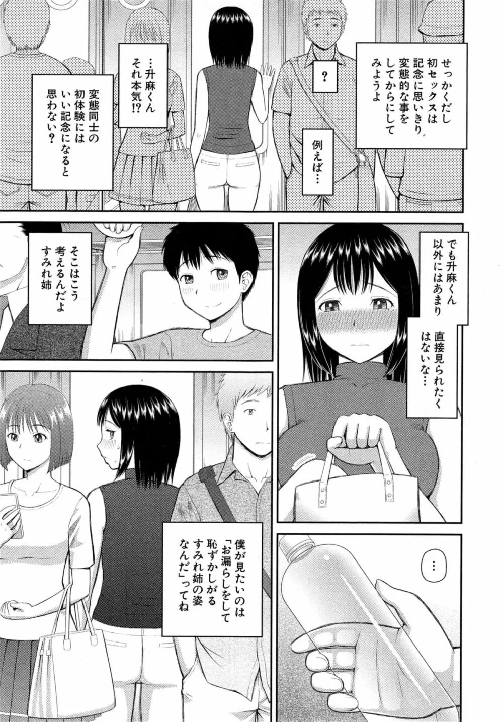 COMIC 夢幻転生 2014年10月号 Page.501