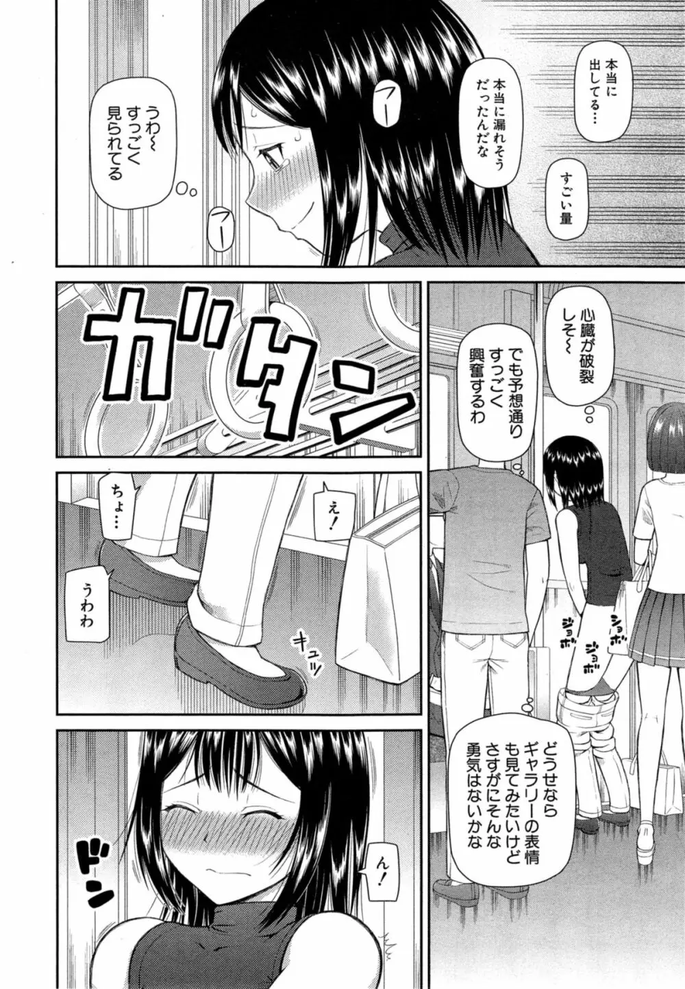 COMIC 夢幻転生 2014年10月号 Page.508