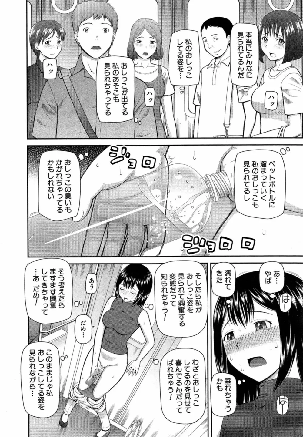 COMIC 夢幻転生 2014年10月号 Page.510