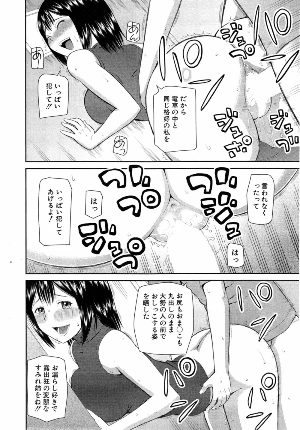 COMIC 夢幻転生 2014年10月号 Page.514