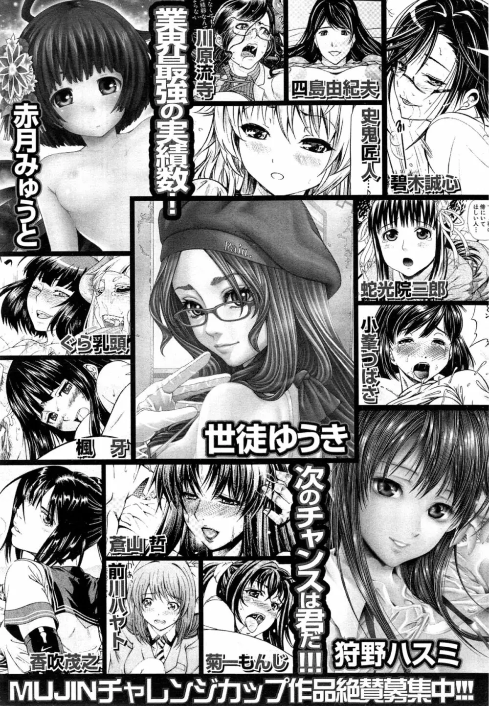 COMIC 夢幻転生 2014年10月号 Page.552
