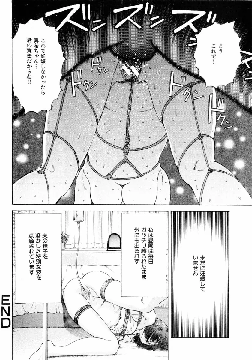 コミック姫盗人 2004年2月号 Page.130