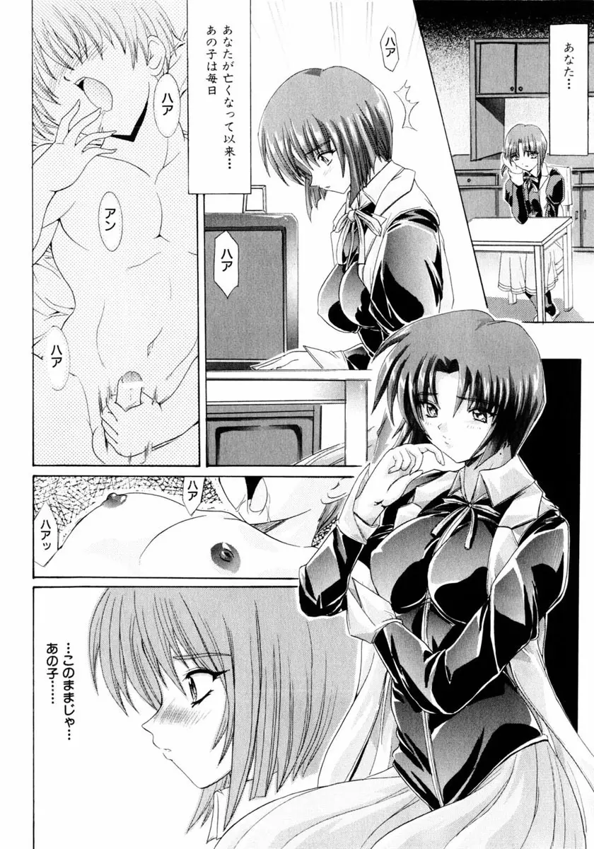 コミック姫盗人 2004年2月号 Page.140