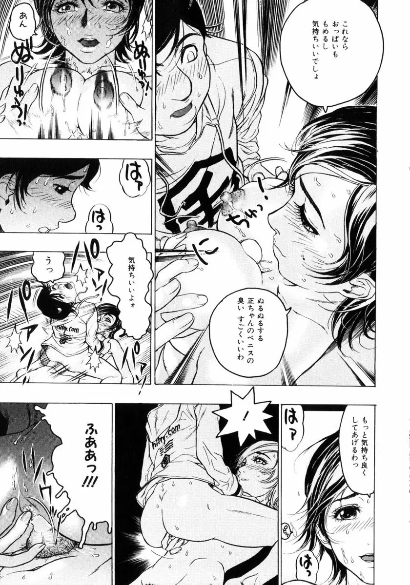 コミック姫盗人 2004年2月号 Page.15