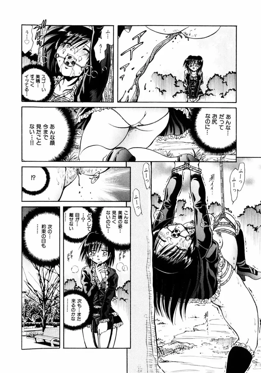 コミック姫盗人 2004年2月号 Page.166