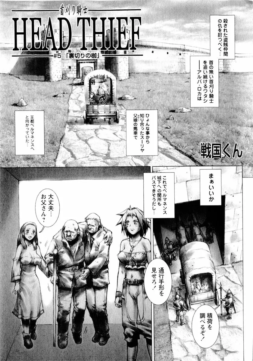 コミック姫盗人 2004年2月号 Page.171