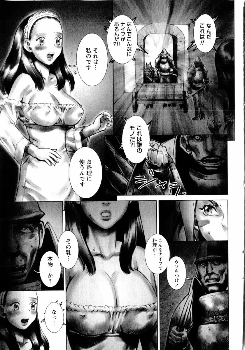 コミック姫盗人 2004年2月号 Page.173