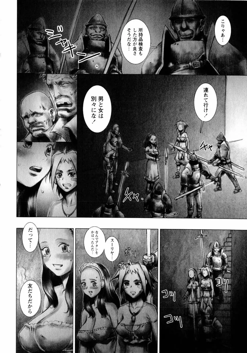コミック姫盗人 2004年2月号 Page.174