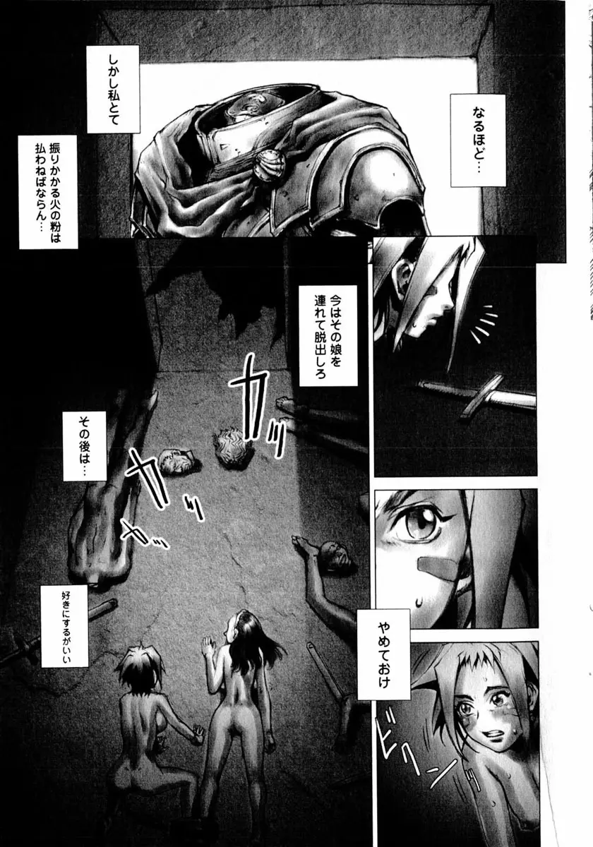 コミック姫盗人 2004年2月号 Page.185